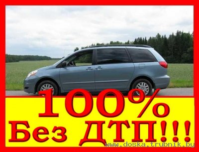 TOYOTA SIENNA – лучший минивэн в Мире! (Продажа / Обмен)