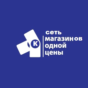 МАГАЗИН ОДНОЙ ЦЕНЫ