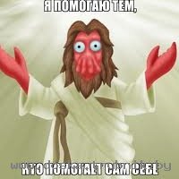 Выполняем поручения г.Львов