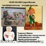 Обучающие курсы по лепке фигурок и сахарных цветов