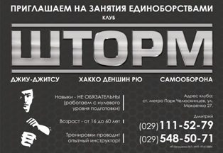 Клуб единоборств "Шторм"