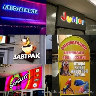 Изготовлю рекламу