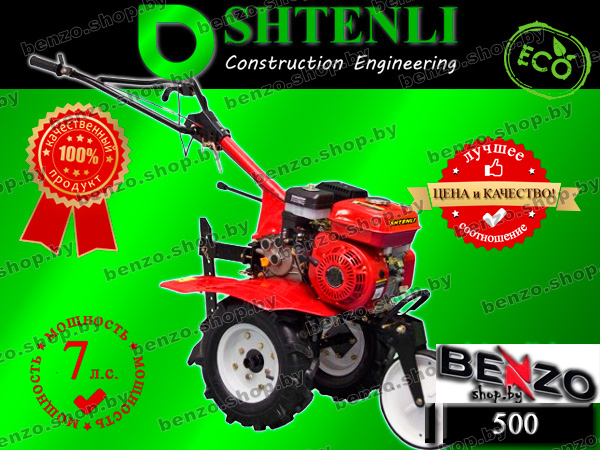 Мотоблок SHTENLI 500 (7л.с.)