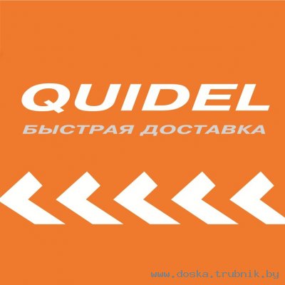 Служба экспресс-доставки QuiDel