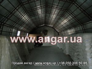 Ангары арочные от изготовителя Завода «Ангар»