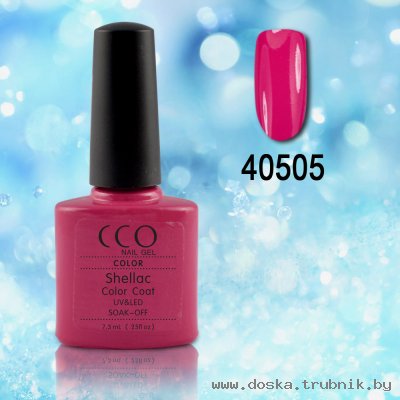 Гель лак для маникюра и педикюра "CCO shellac"
