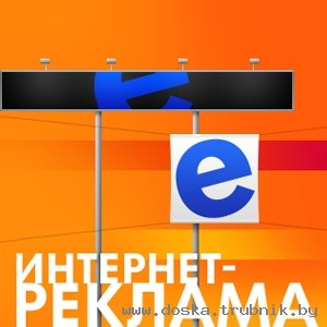 Размещение обьявлений ваших товаров и услуг недорого .
