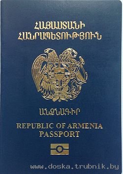 Армянский язык  Переводчик Нотариальный перевод в Минске