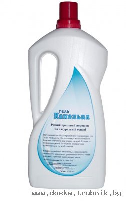 Капелька - натуральный гель для стирки