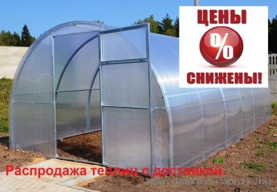 Теплицы из оцинкованной трубы с доставкой.