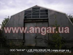 Ангар 12х25 шатровый демонтированный в наличии