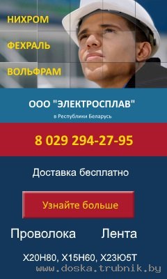 нихромовая проволока