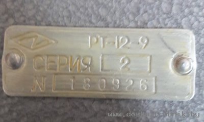 Регулятор температуры РТ12-9-2С