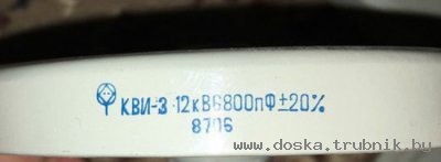 Куплю конденсаторы КВИ-3 12 кВ 6800 пФ