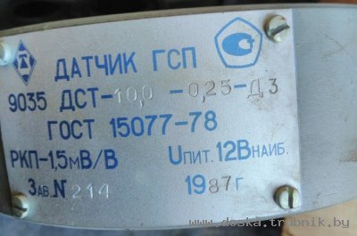 Датчик ГСП 9035 ДСТ-10,0-0,25-Д 3