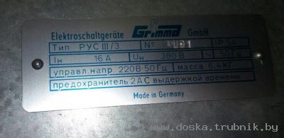 Ящик управления РУС III/3 220/380В 16А IP54