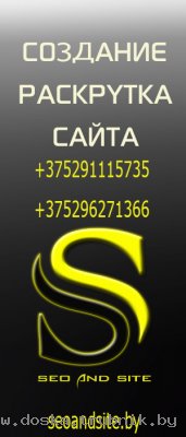 Разработка сайтов