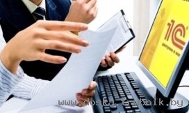 Курсы 1С Предприятие 7.7 и 8.2 в Гомеле