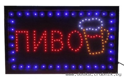 ВЫВЕСКА РАЗЛИВНОЕ ПИВО