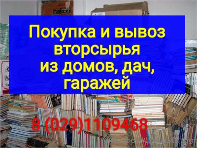 Покупаем отходы полиэтилена и пластмасс по всей Беларуси