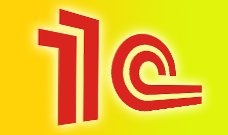 Программист 1С