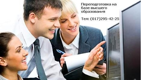 Переподготовка в БНТУ