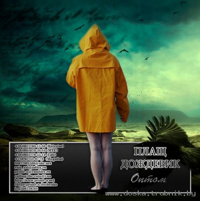 Оптом продам плащ дождевик