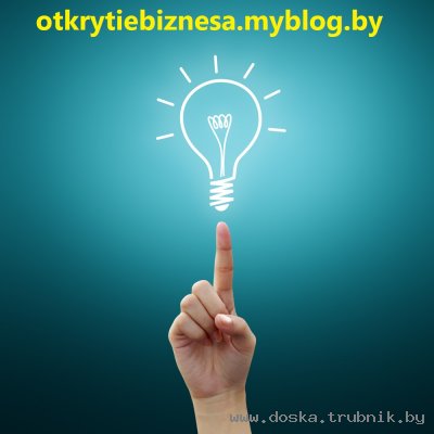 ПРОДАЖА ООО МИНСК