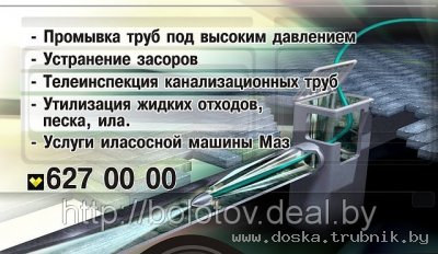 Телеинспекция трубопровода(видеоотчет)+375(29)627-00-00