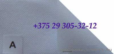 СпанБел® А в Минске.