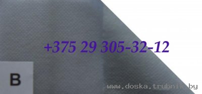 СпанБел® B купить в Минске.