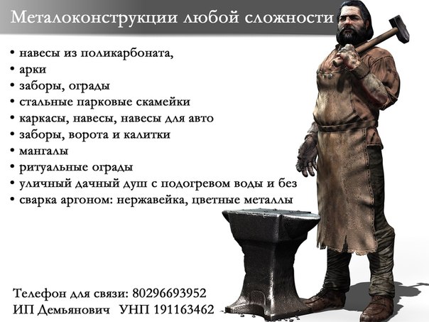 Металлоконструкции любой сложности под заказ.Тел8029-669-39-52