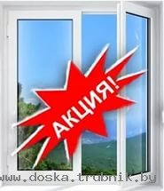 ВНИМАНИЕ!!!Окна пластиковые Пвх РАСПРОДАЖА!разные размеры и дешево.т+37529-639-99-69