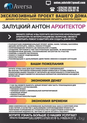 ЭКСКЛЮЗИВНЫЙ ПРОЕКТ ВАШЕГО ДОМА