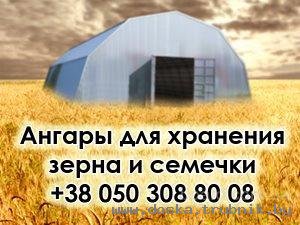 Ангар склад цех - проект продажа строительство изготовление