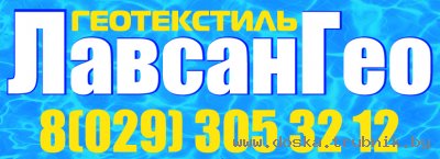 Геотекстиль для дренажа, укладки тротуара и ландшафтного дизайна купить в Минске.