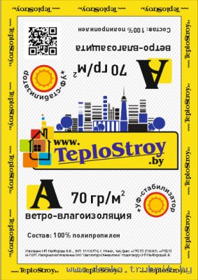 Пароизоляция
