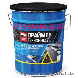 Праймер битумный ТехноНИКОЛЬ №1, ведро 20л.