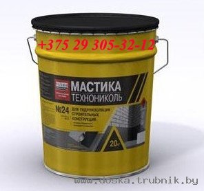 Мастика битумная МГТН 24, 20 кг.ведро.